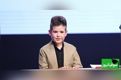 (ویدئو) نبوغ پسر 12 سالۀ اوتیسمی، برنامهی عصر جدید رو ترکوند