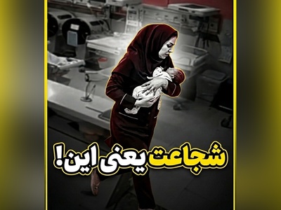 فیلم| روایتی از شجاعت پرستاری که میان انفجار، سه نوزاد را نجات داد؛ 7 ثانیه تا مرگ