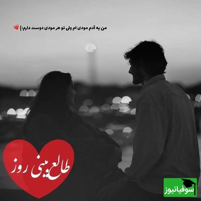 طالع‌بینی روز؛ رابطه‌تون تموم شده؟ یک اتفاق عجیب در راهه، دوباره بهت پیام میده / تقویم نجومی، اعمال، ذکر و نماز روز یکشنبه 16 آذر