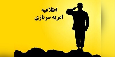 فراخوان جذب نیروی امریه در جهاد دانشگاهی علامه طباطبائی