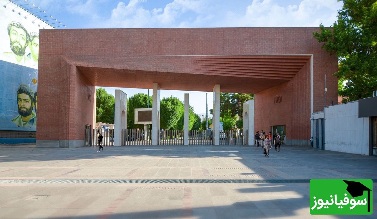 شروع سال تحصیلی دانشجویان شریف با تاخیر 2 هفته ای