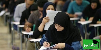 (عکس) وقتی استاد میگه سوالای امتحان از کلاسِ همونه، اما واقعیت چیزی دیگه‌ست! 😂