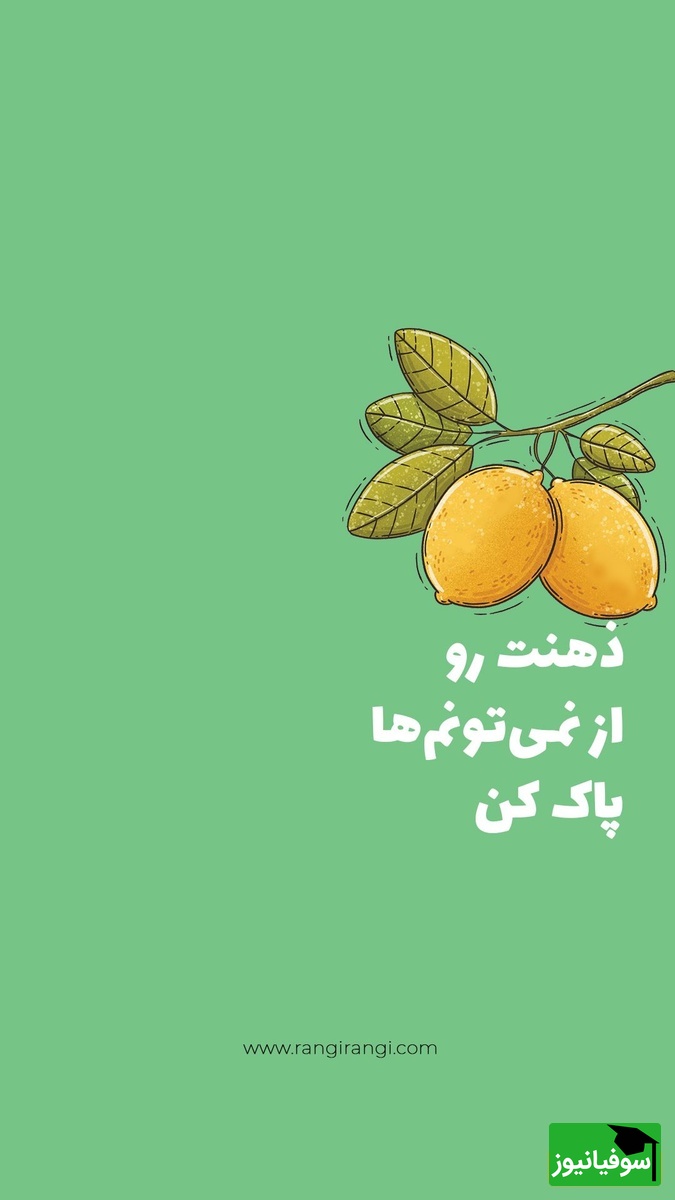 والپیپر انگیزشی