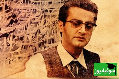 (ویدیو) وقتی شهریار با صدای اردشیر رستمی جان می‌گیرد | «زندگانی درد بی‌درمان ماست...»