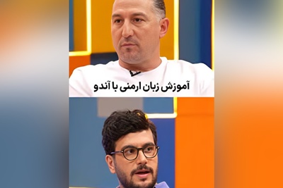 (ویدئو) سکانس دیدنی و فوق خنده‌دار یاد گرفتن زبان ارمنی توسط امیرحسین قیاسی از آندرانیک تیموریان! / بالاخره یه جا روی این بشر کم شد🤣