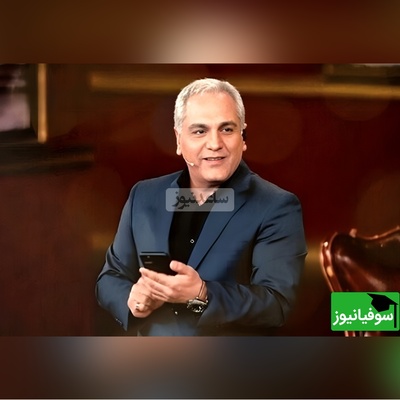 خاطره خنده دار مهران مدیری و سوتیش جلوی صبا راد: من کامپیوتر در همین حد بلدم!😂 +ویدیو