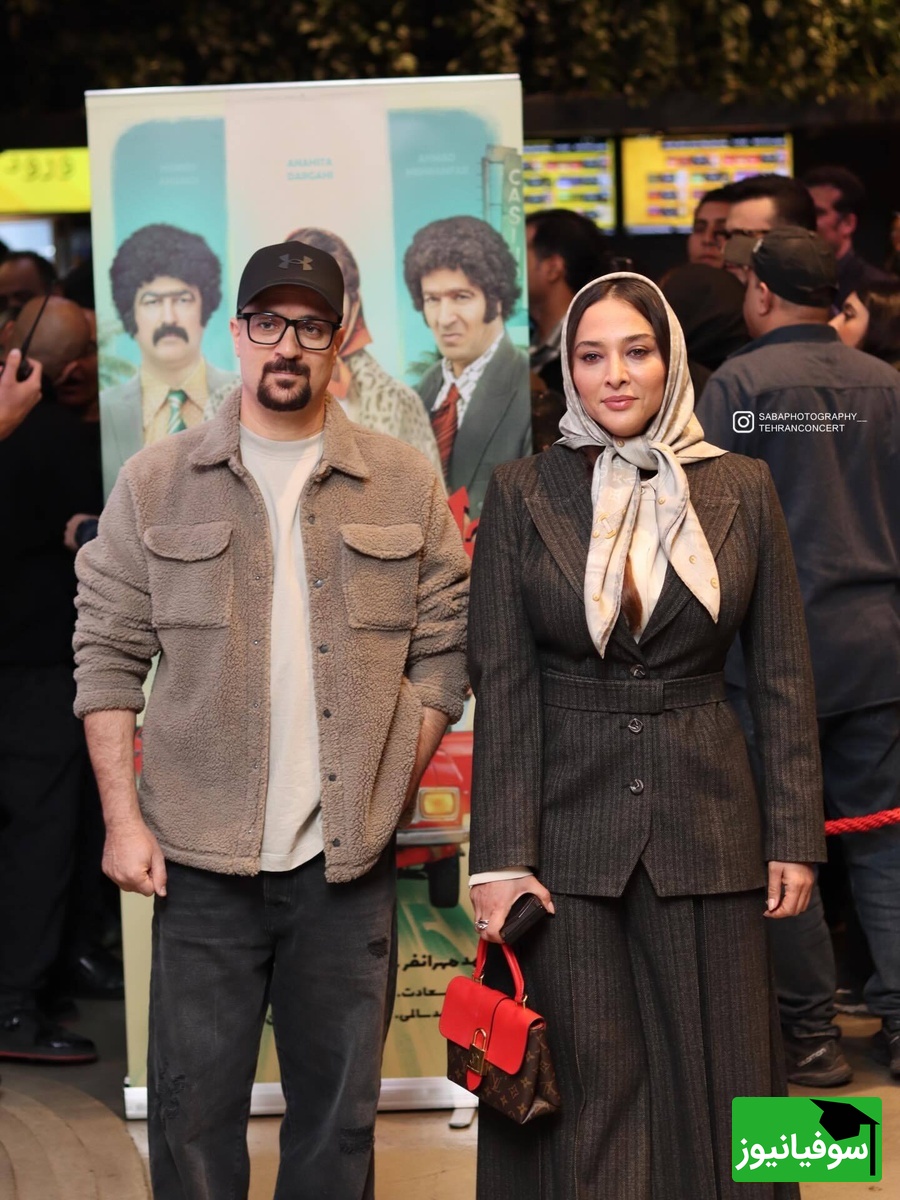 درخشش استایل احمد مهران‌فر و آناهیتا درگاهی در اکران مردمی طهران 57؛ انتخابی هوشمندانه و اصیل + ویدئو