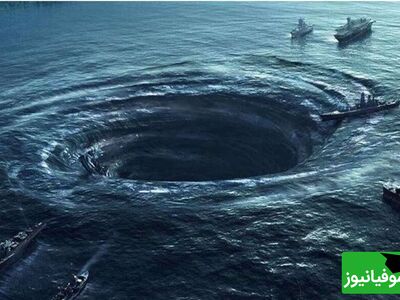 (ویدیو) راز مثلث برمودا فاش شد؟!