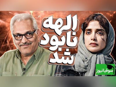 قبول دارید حاضر جواب ترین فرد دنیا میشه مهران مدیری رو معرفی کرد؟😂/ هرگز نگو هرگز+ ویدئو