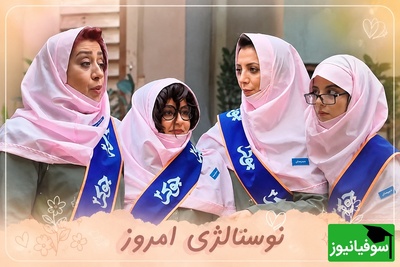 نوستالژی امروز 18 خرداد 1405 / داستان آهنگ  نوستالژی گروه آریان که جوکر را به مرز انفجار رساند!🤣/ فقط بال بال زدنای نعیمه نظام‌دوست
