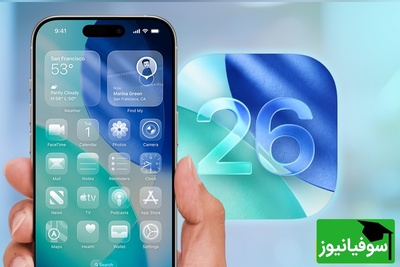 اگر آیفون‌باز واقعی هستی، این 10 ترفند مخفی iOS 26 را باید بدونی + ویدئو