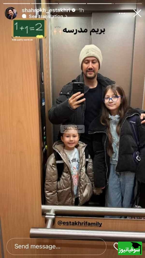 نبات استخری