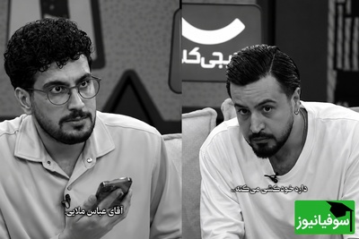 یک تماس، یک زندگی، یک سرنوشت اتفاقی دردناک در برنامه امیرحسین قیاسی با حضور مهرداد صدیقیان / دقیقا موقعی که حالت خوب نیست خدا میگه حالا نوبت توعه + فیلم