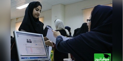 جزئیات و شرایط ثبت‌نام وام دانشجویان علوم پزشکی تهران اعلام شد!