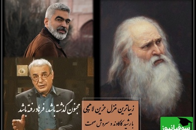 عاشقانه ای خاص از رشید کاکاوند و سروش صحت با غزل حزین لاهیجی برای دوری از معشوق / صدایی که روح تو را لمس می کند + ویدئو