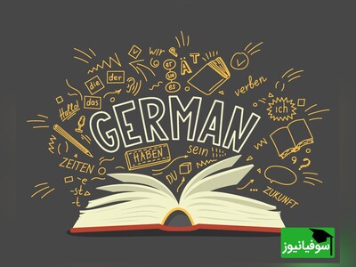 (ویدئو) چالش شگفت‌انگیز یادگیری «زبان آلمانی» در 30 روز با سوفیانیوز؛ روز نهم:  افعال مودال (Modalverben)