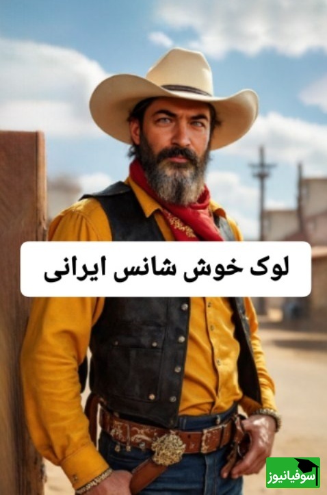 انیمیشن جذاب لوک خوش شانس ورژن ایرانی با حضور افتخاری ستاره های سینما/ پارسا پیروزفر، بهرام افشاری، شهاب حسینی، هوتن شکیبا و امین حیایی