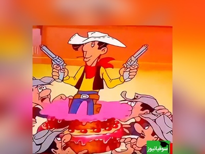 نوستالژی کارتونی با سوفیانیوز/ جذابترین و اکشنترین کارتون بچههای دهه 60 «لوک خوششانس»/بشین یه دوری با خاطراتمون بزنیم