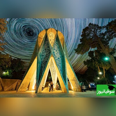 (عکس) معماری حیرت‌انگیز آرامگاه خیام از نمایی دیدنی/ جلوۀ زیبای هندسه در طراحی و معماری مقبره