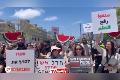 (ویدئو) اعتراضات دانشجویی به تل‌آویو کشیده شد+ فیلم