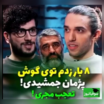 فیلم/تا حالا 8 بار زدم تو گوش پژمان جمشیدی/ امیرحسین قیاسی مونده چی بگه؟!