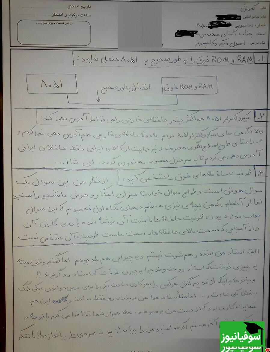 برگه امتحانی