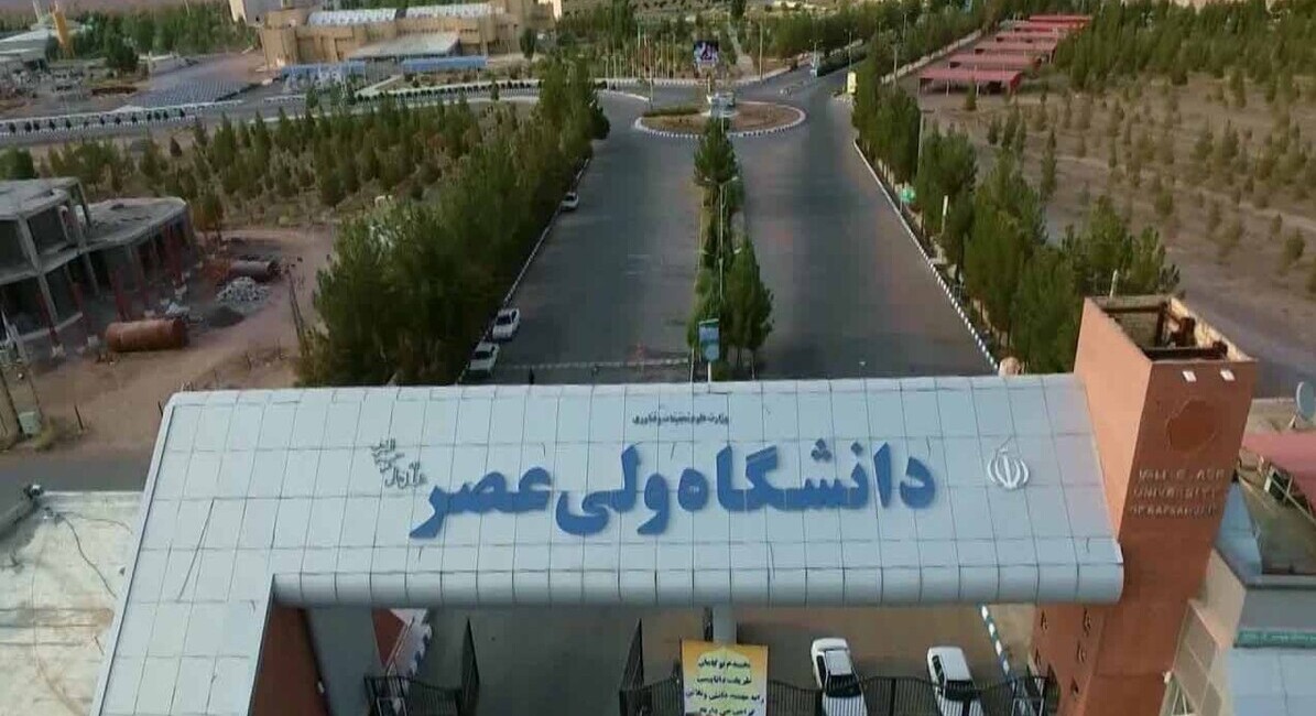 راه‌اندازی رشتۀ مهندسی متالوژی در دانشگاه ولی‌عصر(عج) رفسنجان