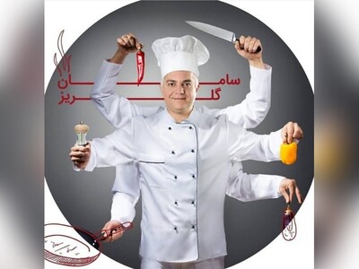 ویدیو/ «سامان گلریز» پایه‌گذار فرهنگ نوین آشپزی در ایران؛ زمانی برای آشپزی کردنم خانم صدام زدن اما الان دنبال رشتۀ آشپزی تو کانادا می‌گردن