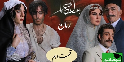 رمان بامداد خمار قسمت دهم؛ جنگ پنهان محبوبه با مادرشوهرش؛ نبردی که تا مرز فروپاشی رفت / اثری از فتانه حاج‌سیدجوادی