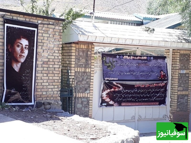 مریم میرزاخانی