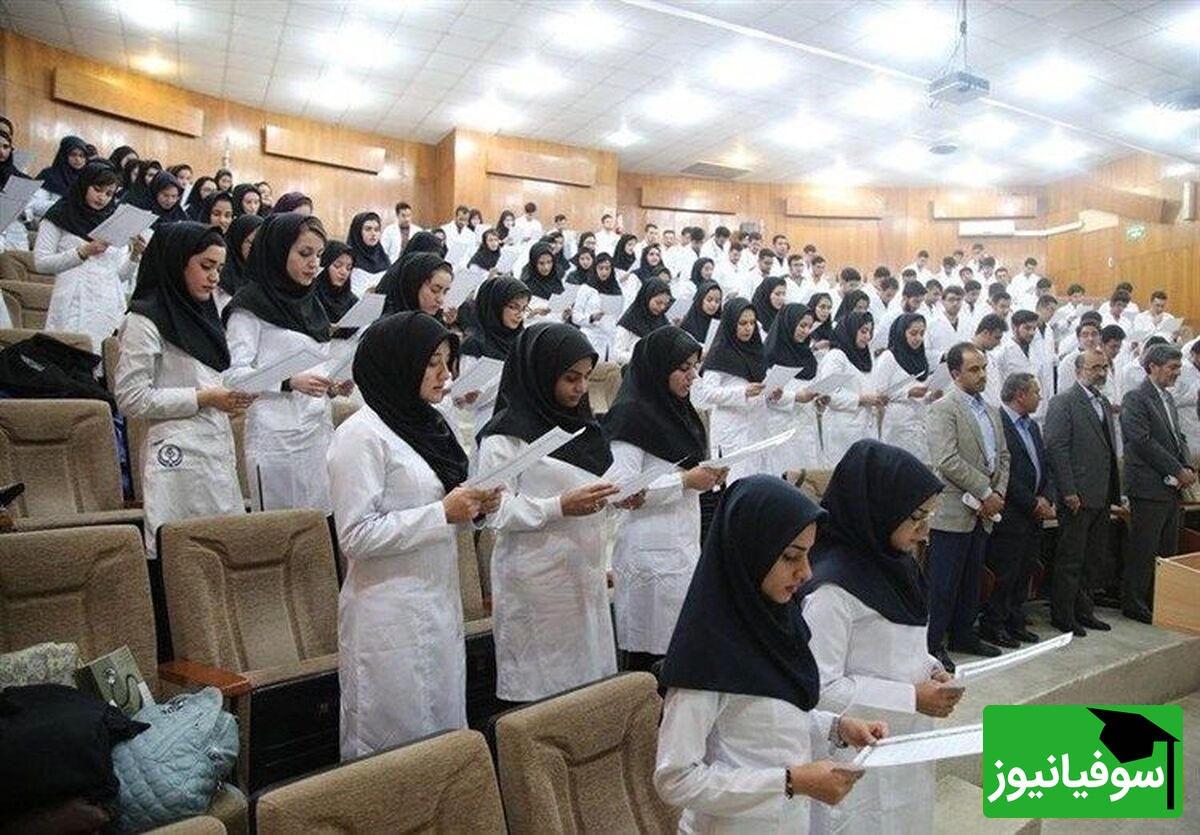 اعلام تاریخ دقیق شروع سال تحصیلی 1404 دانشجویان وزارت بهداشت