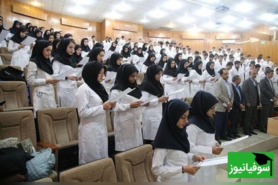 اعلام تاریخ دقیق شروع سال تحصیلی 1404 دانشجویان وزارت بهداشت