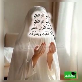 دعای بسیار قوی برای باطل کردن سحر و جادو در لحظه/ حتماً تا آخر ببین!+ ویدئو
