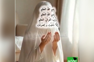 دعای بسیار قوی برای باطل کردن سحر و جادو در لحظه/ حتماً تا آخر ببین!+ ویدئو