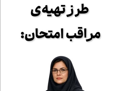 افشای بامزه‌ترین حقایق درباره مراقبان امتحان؛ بعد از دیدن این ویدیو نظرت عوض می‌شود!