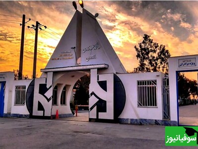 ویدئو/ بازدید 3 دقیقه‌ای از دانشگاه علم و فناوری مازندران