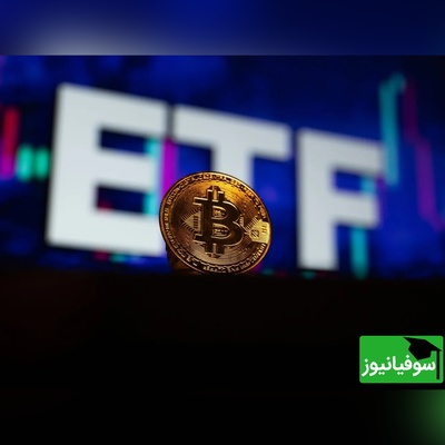 خروج سنگین سرمایه از صندوق‌های بیت‌کوین در پی تشدید تنش‌های ژئوپلیتیک