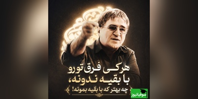 دیگه به آدم‌های بی‌ارزش بها نده، رها کن / دکتر انوشه: زیادی به سطل آشغال اهمیت بدی، فکر می‌کنه گاوصندوقه