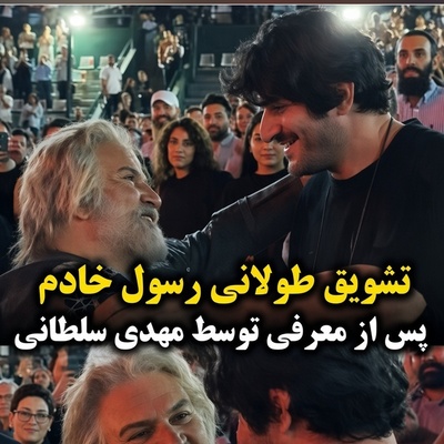 جنجالی‌ترین ویدیوی امروز؛ وقتی مردم برای یک پهلوان واقعی در نمایش سیاوش سنگ تمام می‌گذارند!