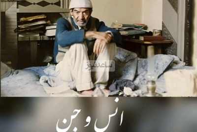 انس و جن؛ زیباترین شعرخوانی ترکی شهریار در وصف شیطان و انسان که نباید فراموش شود + ویدئو