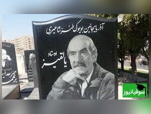 (ویدئو) نصیحت پدرانۀ استاد یالقیز به شاگردش اردشیر رستمی/ اوتانمازدان اوتانما!