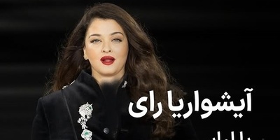 درخشش آشواریا، ستاره بالیوود با کت مردانه و جواهرات گران‌قیمت؛ نمایشی از ظرافت و قدرت + فیم/عکس