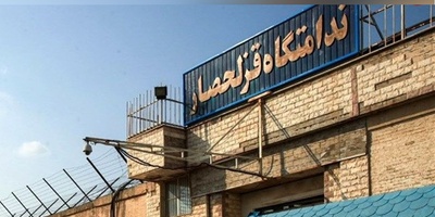 زندانی قزلحصار در دانشگاه صنعتی شریف قبول شد