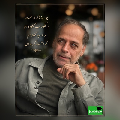 شعرخوانی تلخِ رفتن و نماندن یار از زبان عبدالجبار کاکایی که قلب هر کسی را به درد می‌آورد / تمام هستی مرا شکنجه گاه کرده ای + ویدئو