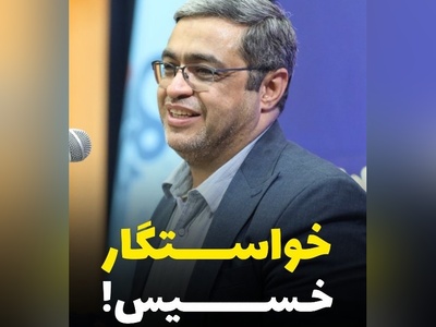 خواستگارم خسیسه چیکار کنم؟ / سعید عزیزی: با طرف بیرون قرار بذارید ببینید چقدر عرضه داره، دست به جیب هست یا نه!