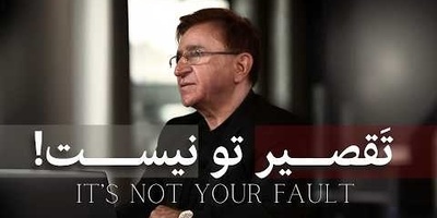 سخنان دکتر انوشه که باید با طلا نوشت: انتظار تغییر بعضی آدم هارو نداشته باش، حتی اگر کامل باشی برای کسی که برای خودش کافی نیست کافی نیستی.... + ویدئو