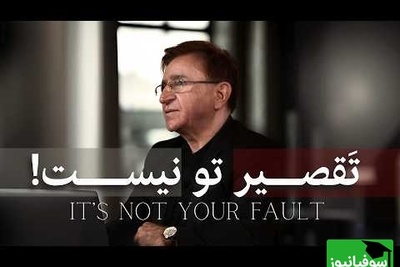 سخنان دکتر انوشه که باید با طلا نوشت: انتظار تغییر بعضی آدم هارو نداشته باش، حتی اگر کامل باشی برای کسی که برای خودش کافی نیست کافی نیستی.... + ویدئو