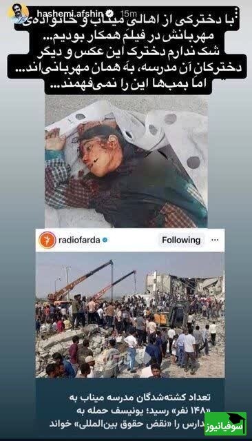 استوری افشین هاشمی