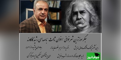 (فیلم) عاشقانه ی جانسوز رشید کاکاوند با شعری از اخوان ثالث به همراه هنر خاک بی نظیر که این زیبایی را چندین برابر کرده/ ما فاتحان شهرهای رفته بربادیم...