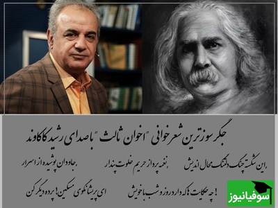 (فیلم) عاشقانه ی جانسوز رشید کاکاوند با شعری از اخوان ثالث به همراه هنر خاک بی نظیر که این زیبایی را چندین برابر کرده/ ما فاتحان شهرهای رفته بربادیم...